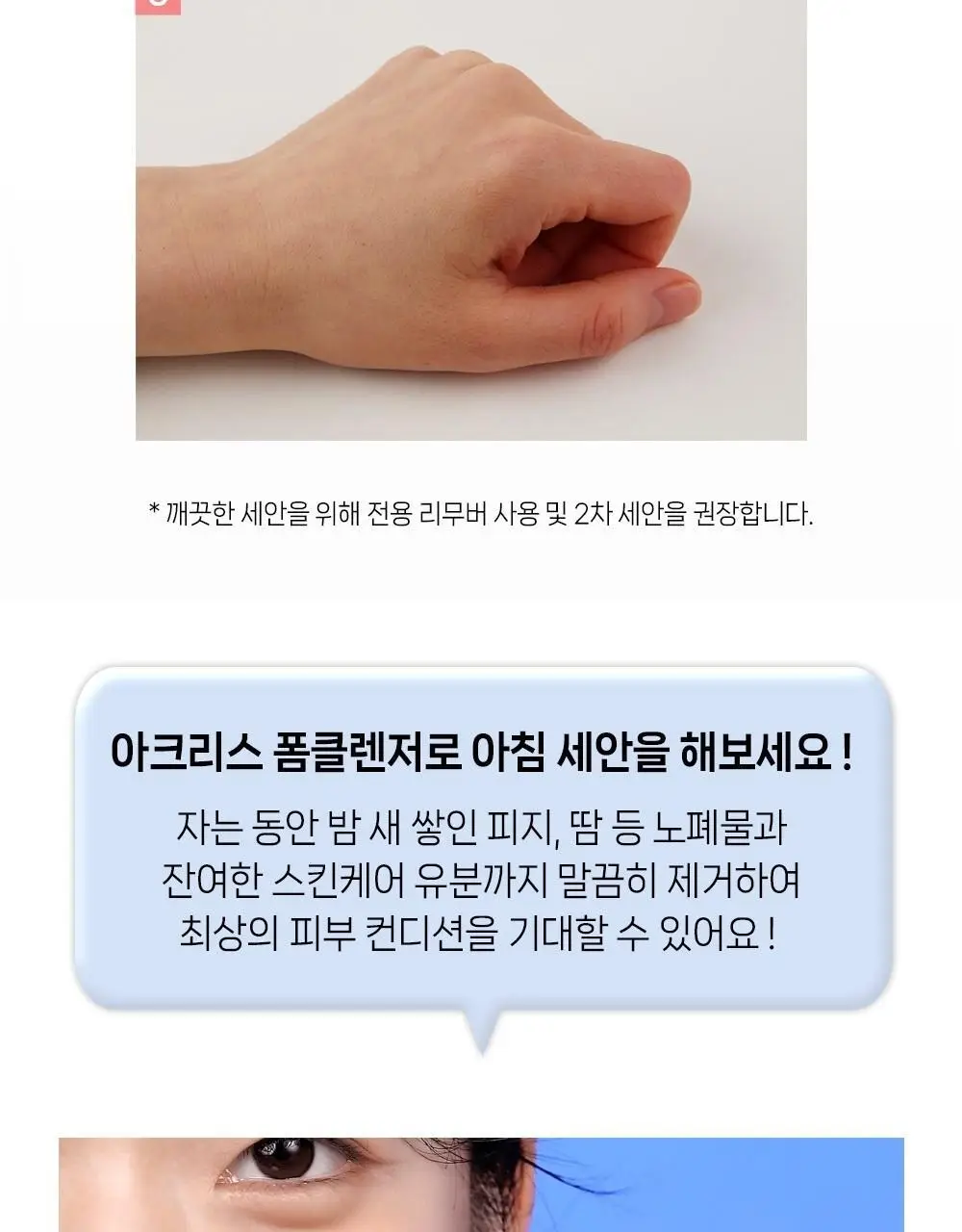 [여드름기능성/약알칼리성] 아토뮤 아크리스 폼클렌저 120ml 상세페이지 30